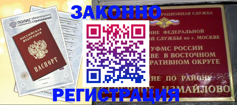 временная регистрация в квартире в Новокубанске
